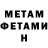 МЕТАДОН methadone Brad Noggie