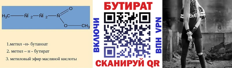 БУТИРАТ 1.4BDO Солигалич